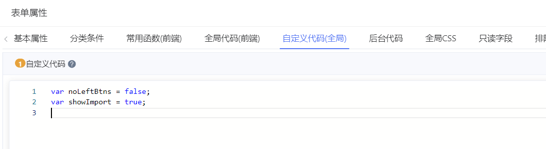 新增薪酬列表全局代碼.png