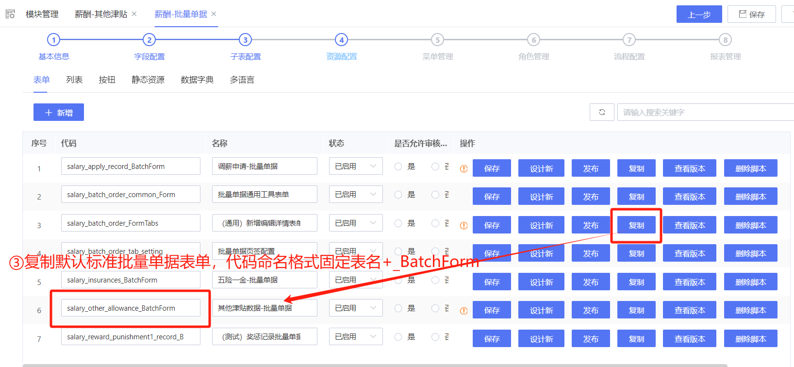 新增表單.png