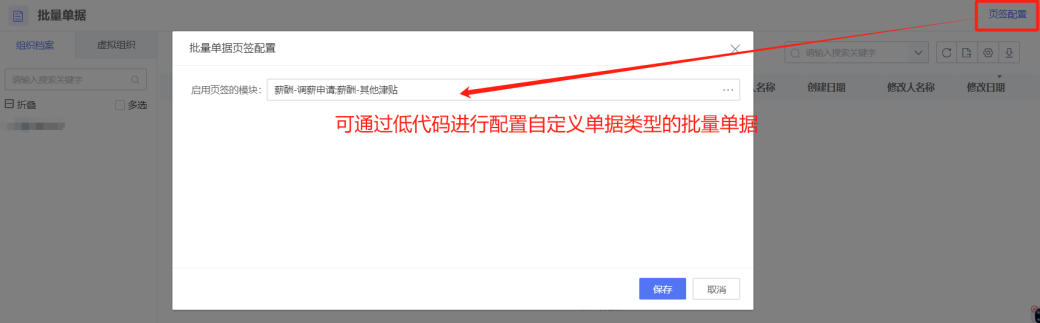 低代碼自定義表單.png