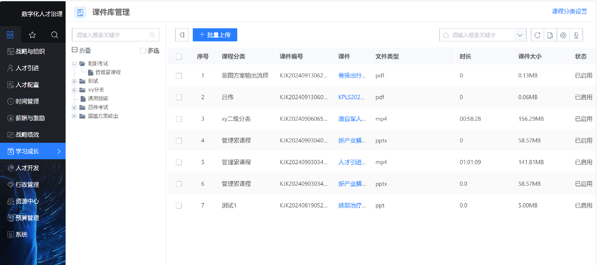 員工線上培訓(xùn)管理.png