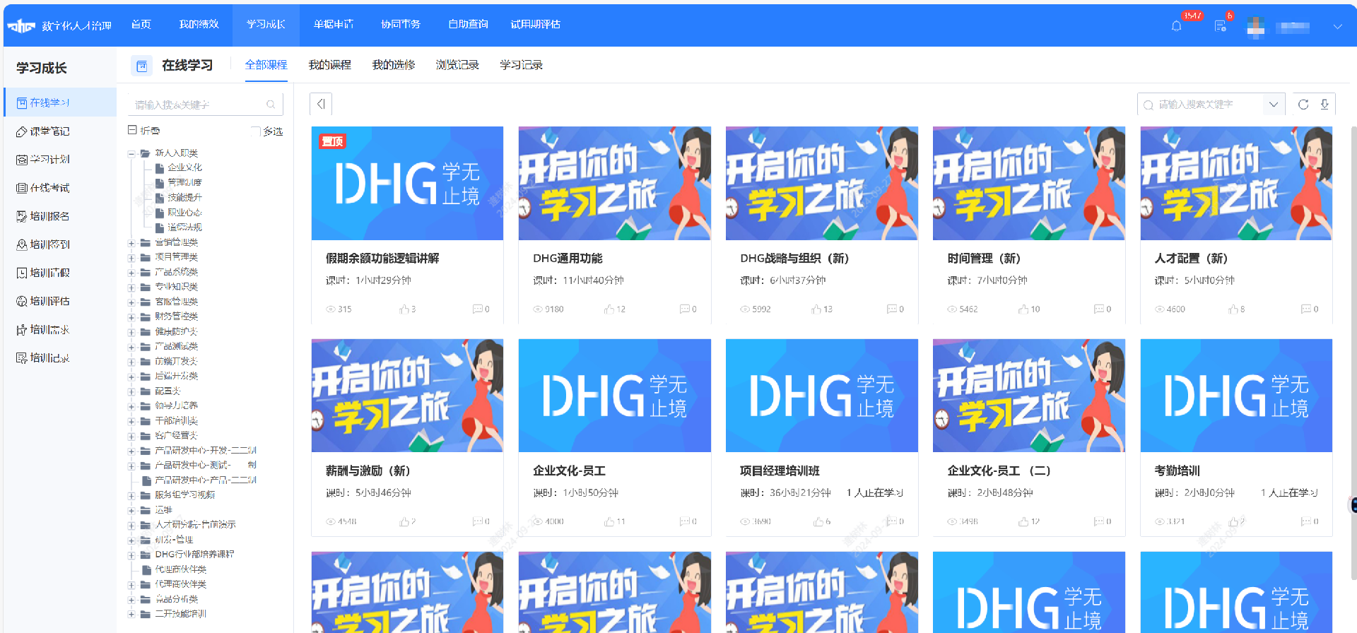 學(xué)習(xí)課程展示.png