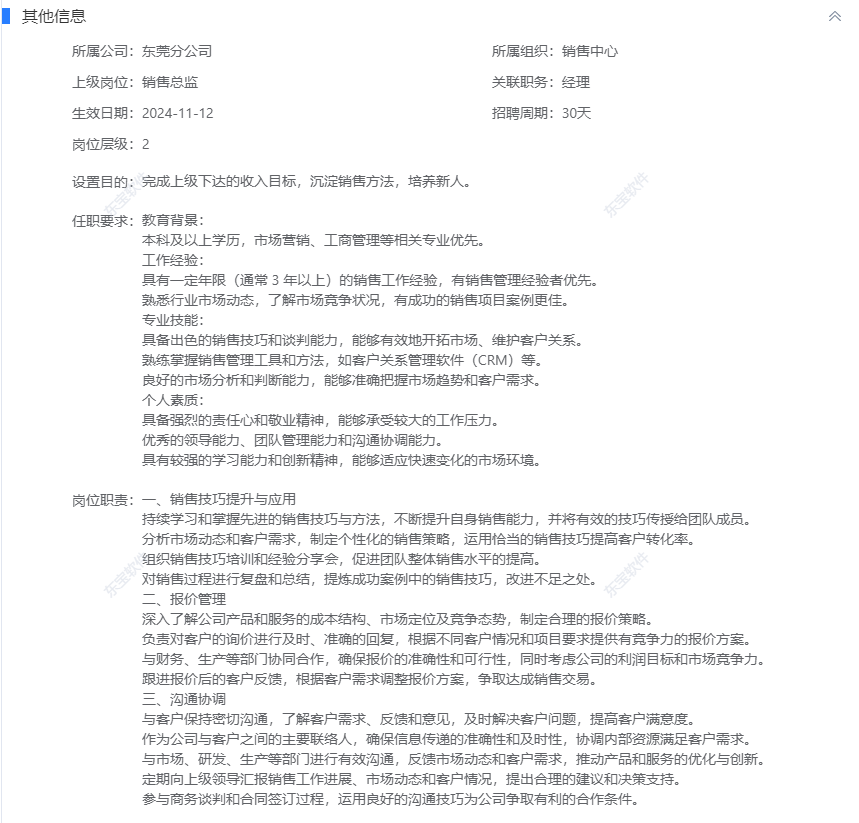 其他信息.png