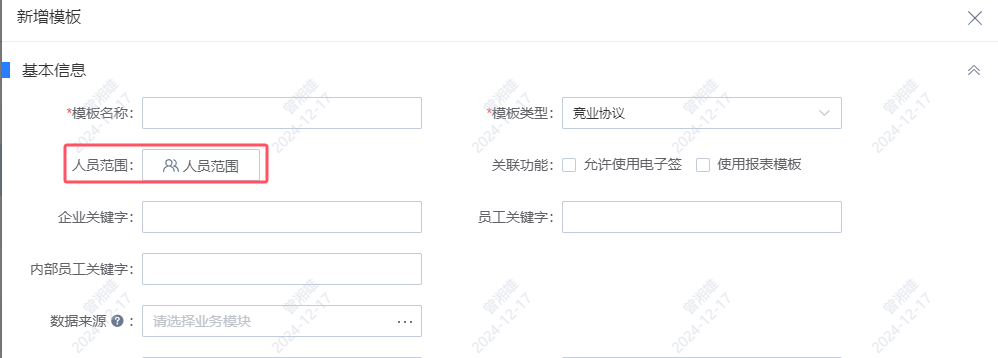 新增模板.png