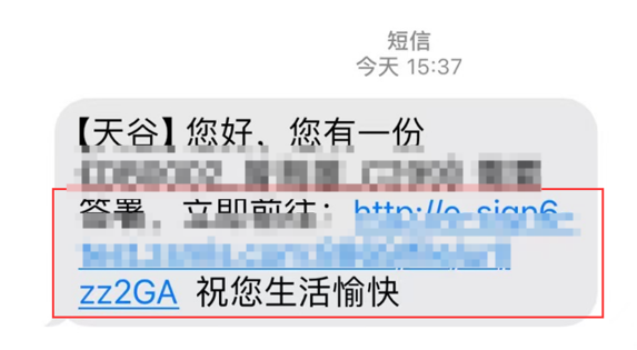 短信通知.png